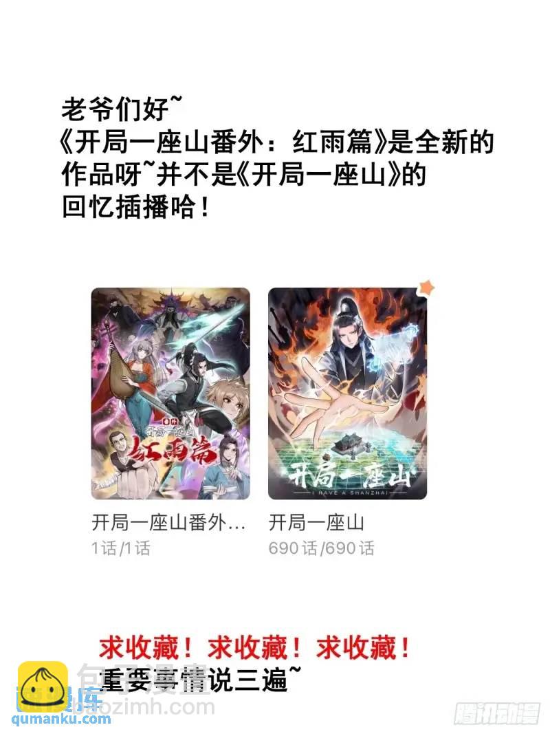 第六百八十六话：唯诛首恶58