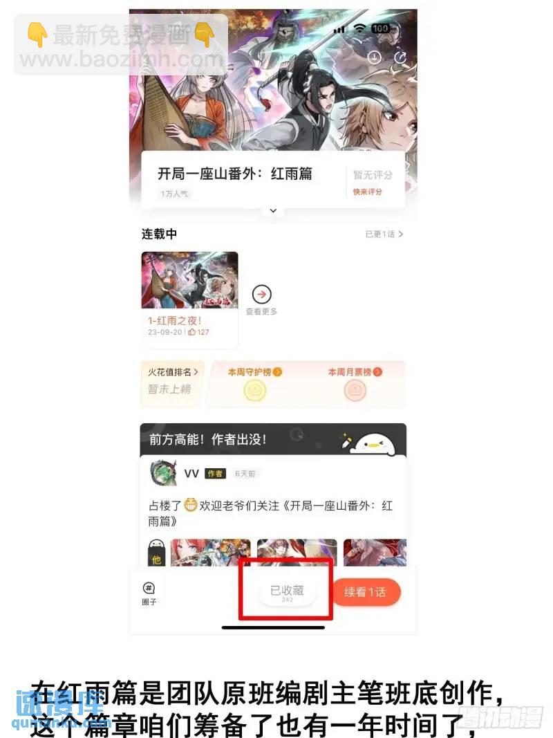 第六百八十六话：唯诛首恶59