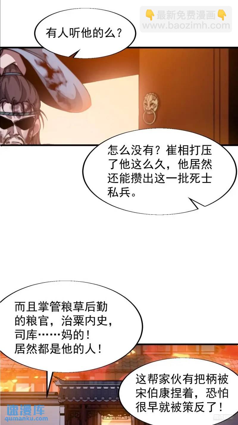 第六百八十六话：唯诛首恶6