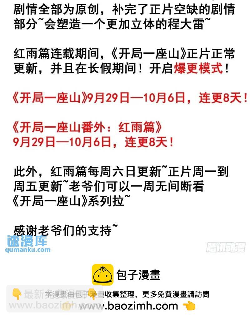 第六百八十六话：唯诛首恶60