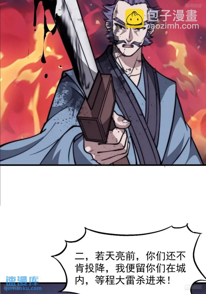 第六百八十七话：大局已定11