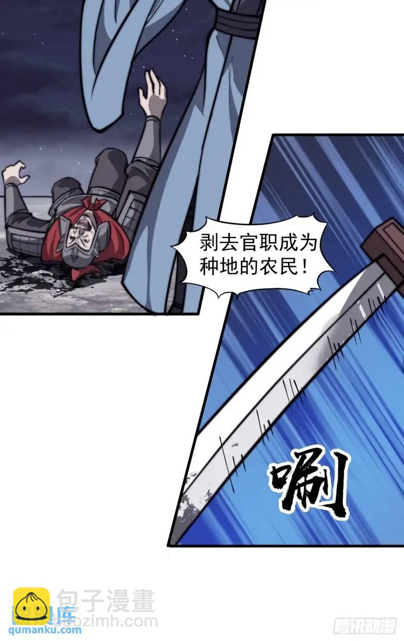 第六百八十七话：大局已定13