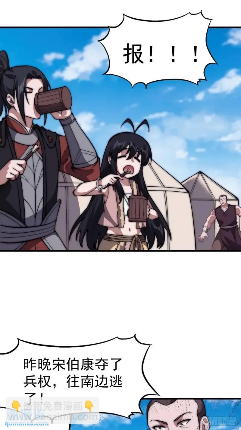 第六百八十七话：大局已定26