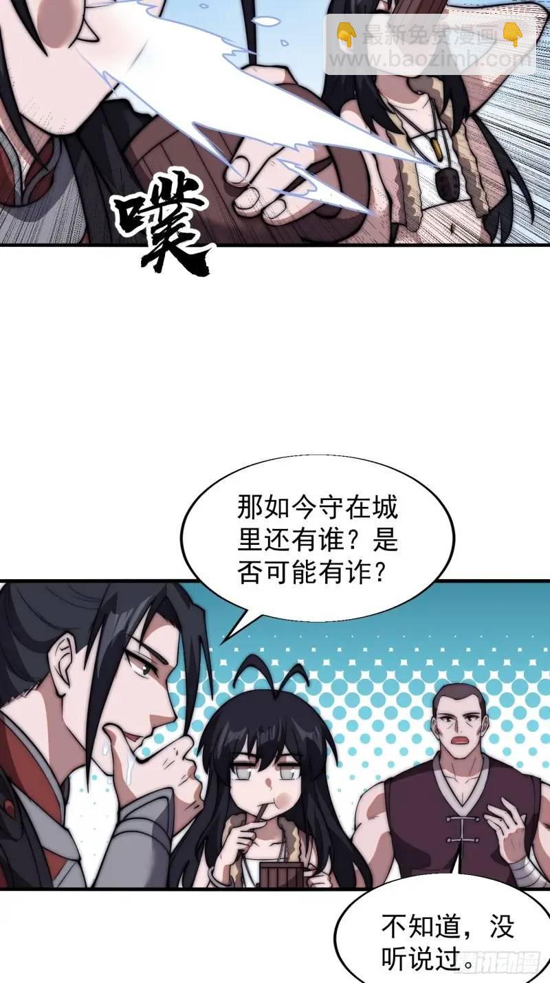 第六百八十七话：大局已定28