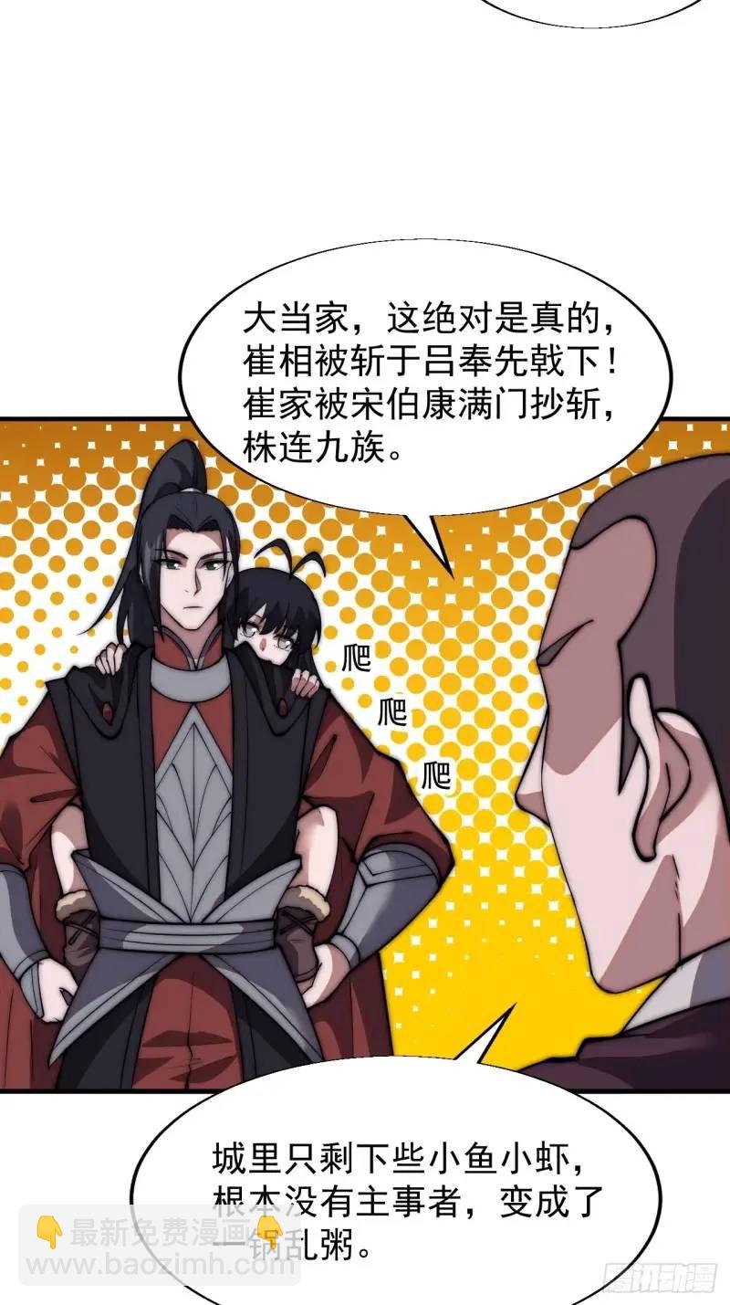 第六百八十七话：大局已定29