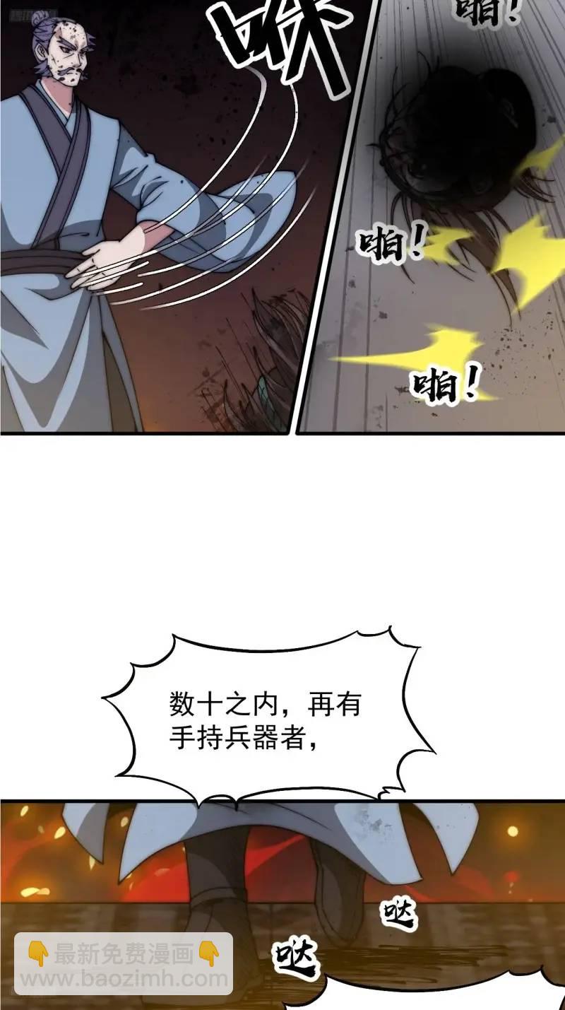 第六百八十七话：大局已定3