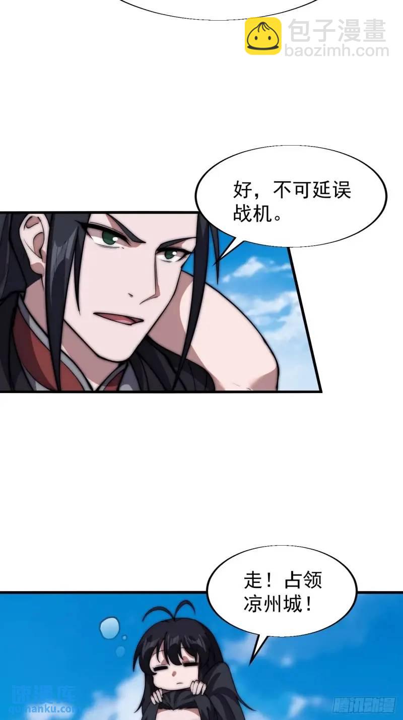 第六百八十七话：大局已定30