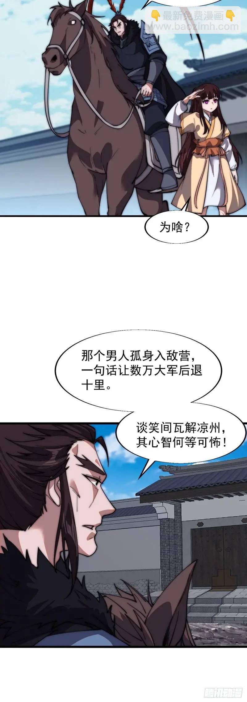 第六百八十七话：大局已定33