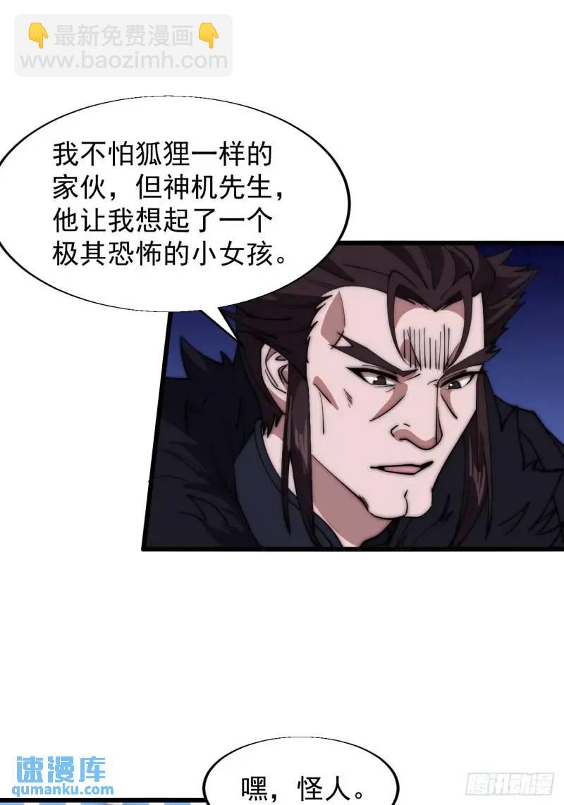 第六百八十七话：大局已定34