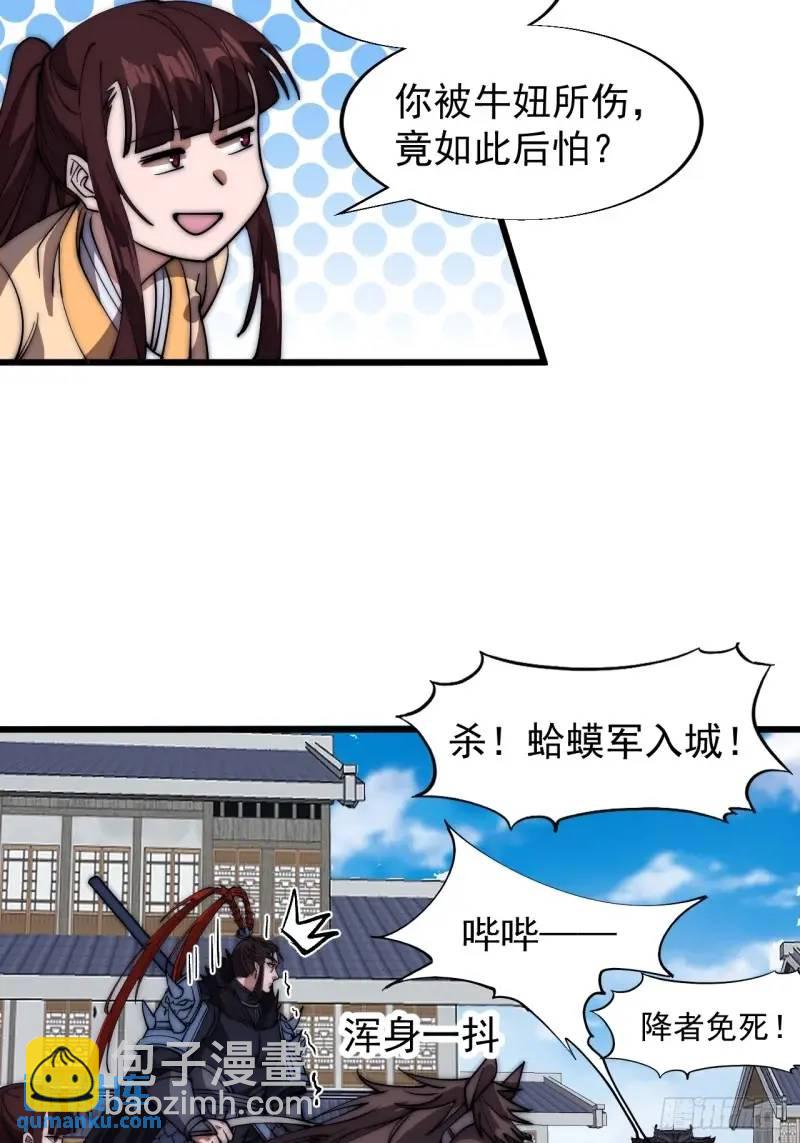第六百八十七话：大局已定35