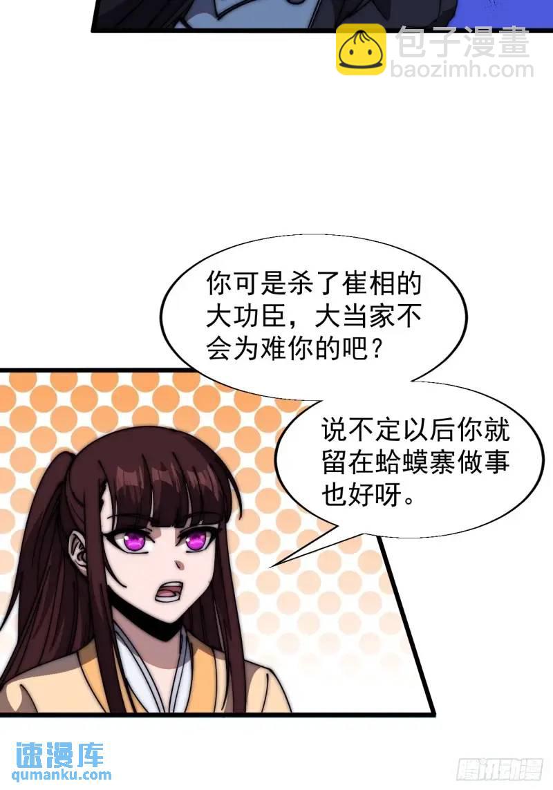 第六百八十七话：大局已定37