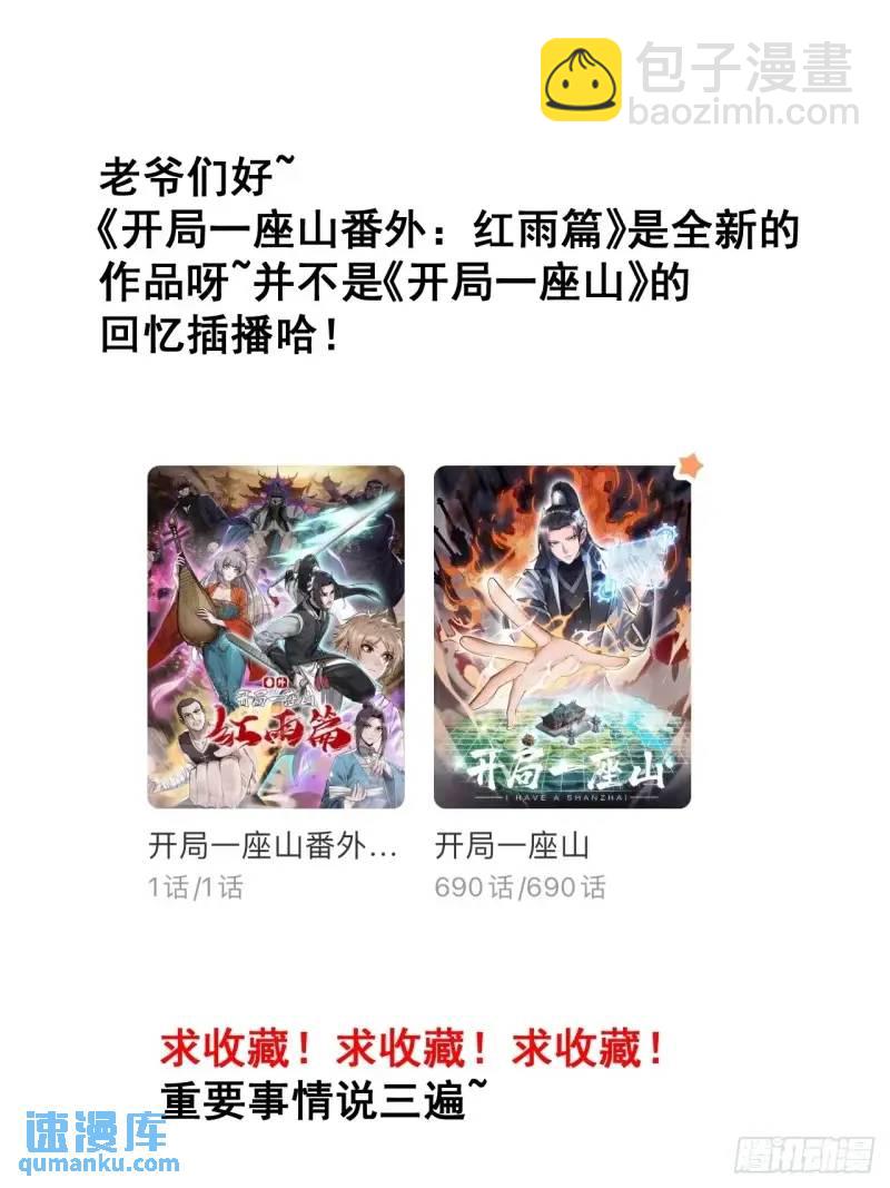 第六百八十七话：大局已定43
