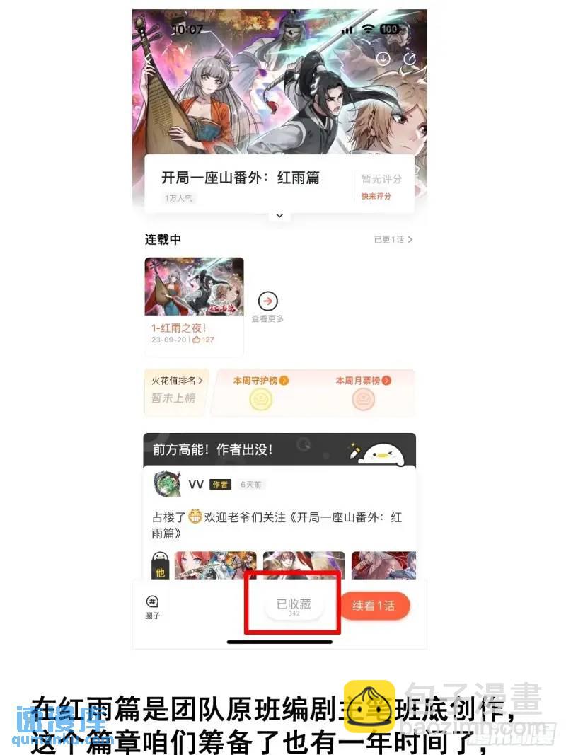 第六百八十七话：大局已定44