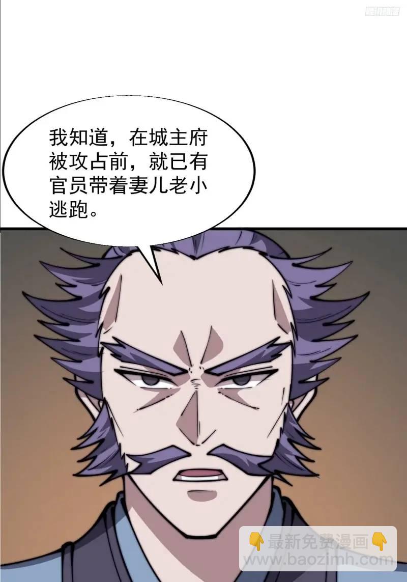 第六百八十七话：大局已定6
