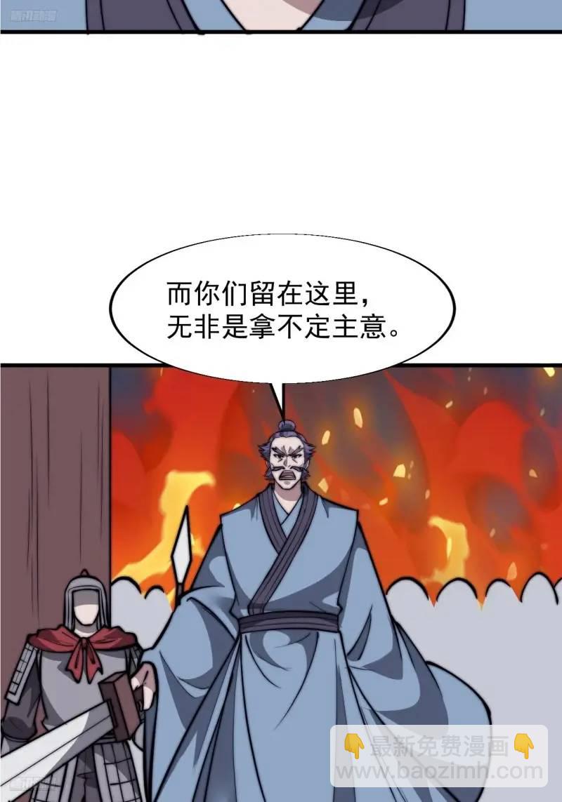 第六百八十七话：大局已定7