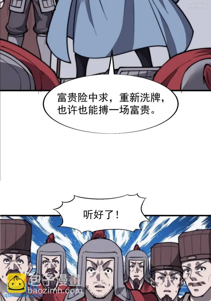 第六百八十七话：大局已定8