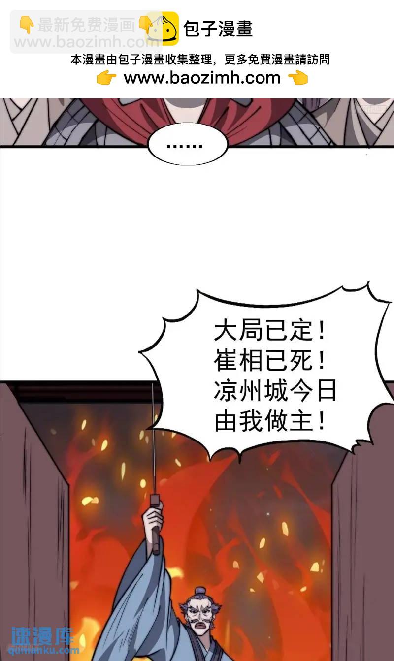 第六百八十七话：大局已定9