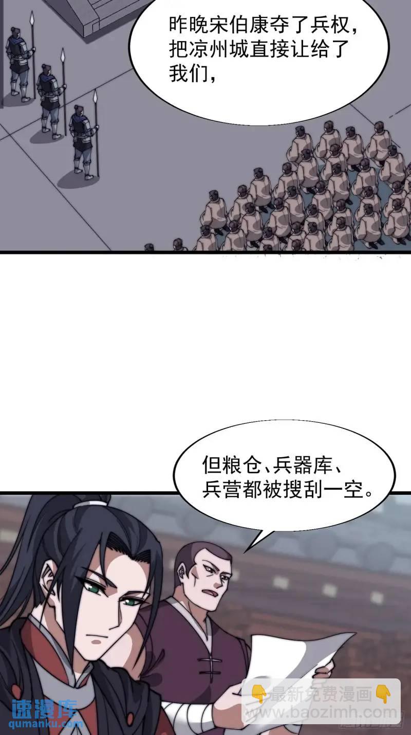 第六百八十八话：占领16