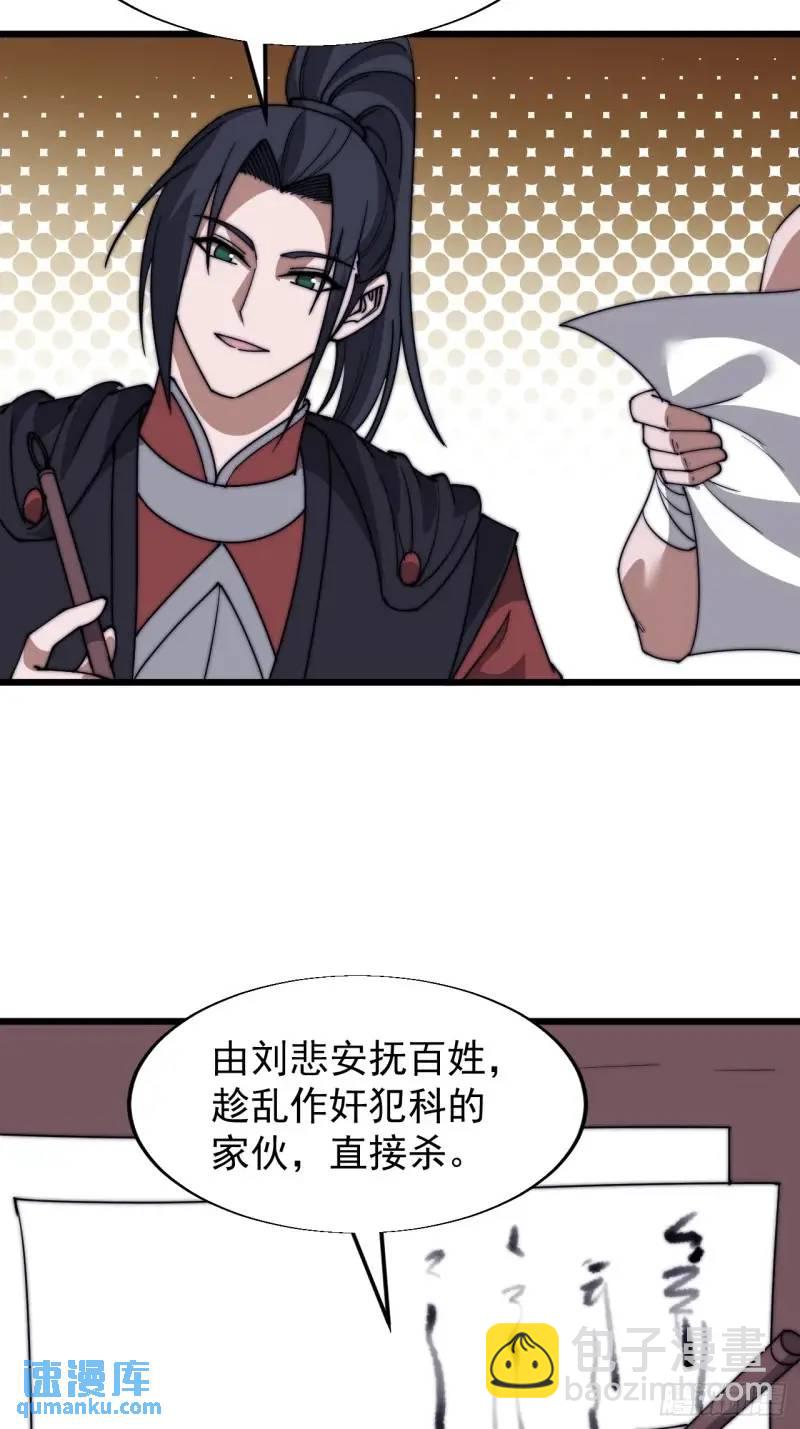 第六百八十八话：占领18