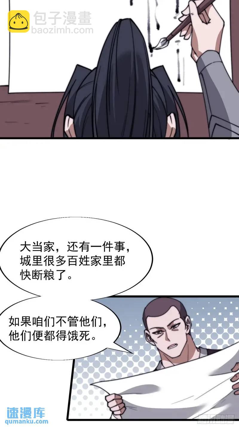 第六百八十八话：占领19