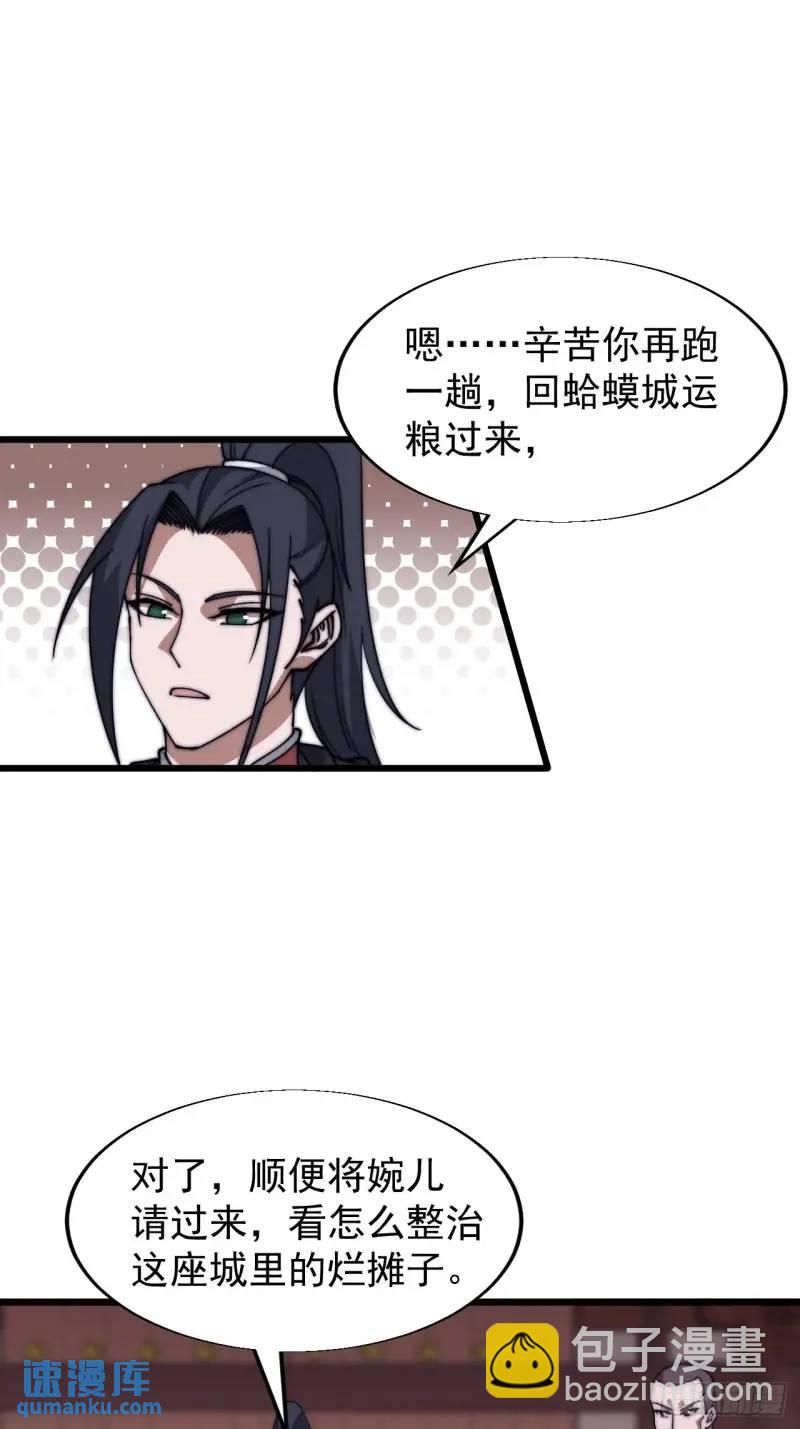 第六百八十八话：占领20