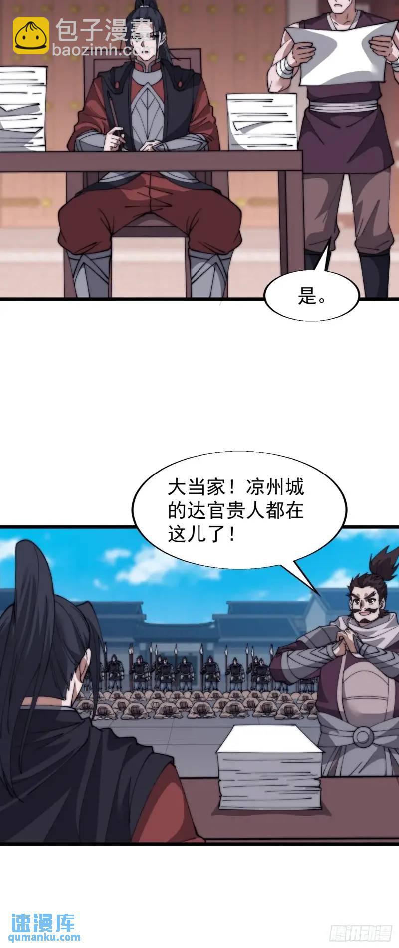 第六百八十八话：占领21