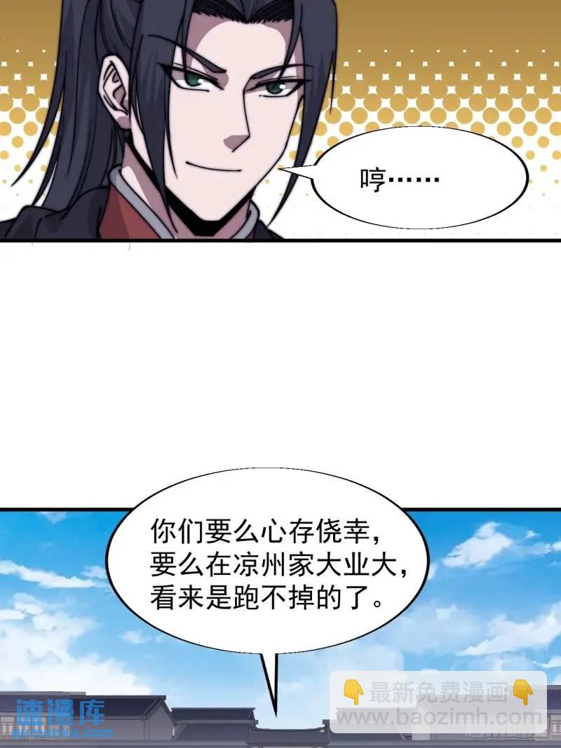 第六百八十八话：占领23