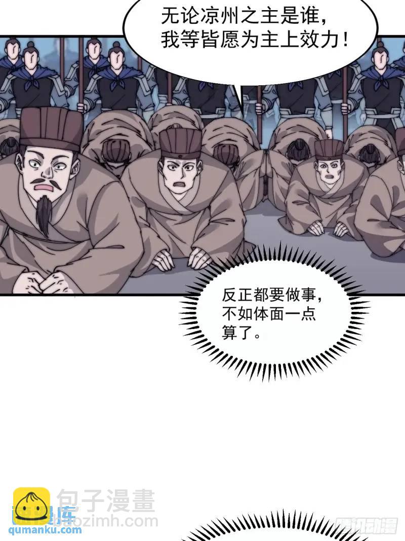 第六百八十八话：占领27