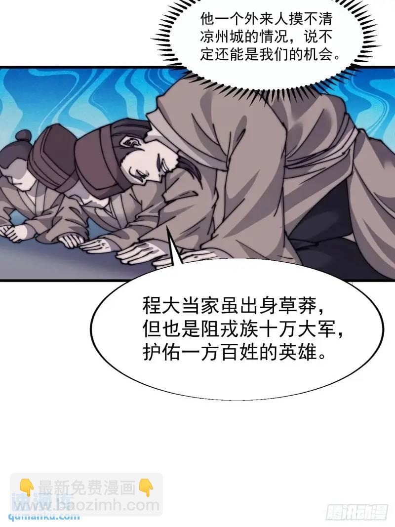 第六百八十八话：占领28