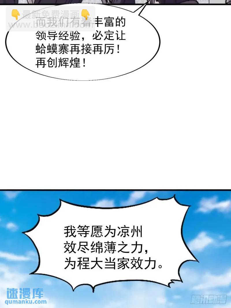 第六百八十八话：占领30