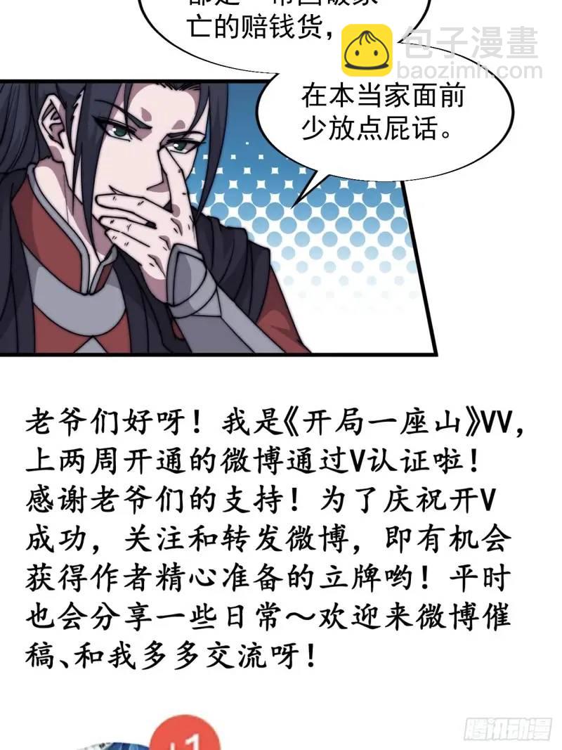 第六百八十八话：占领32