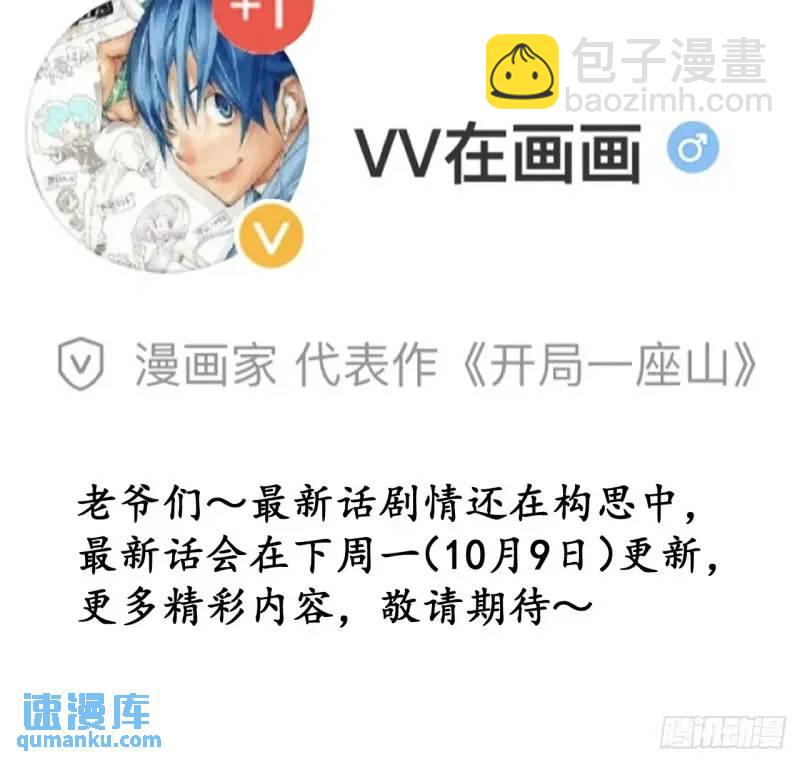 第六百八十八话：占领33