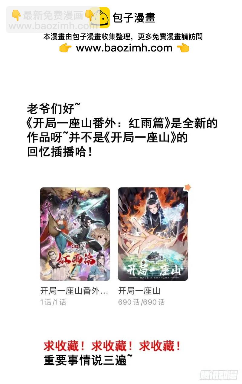 第六百八十八话：占领34