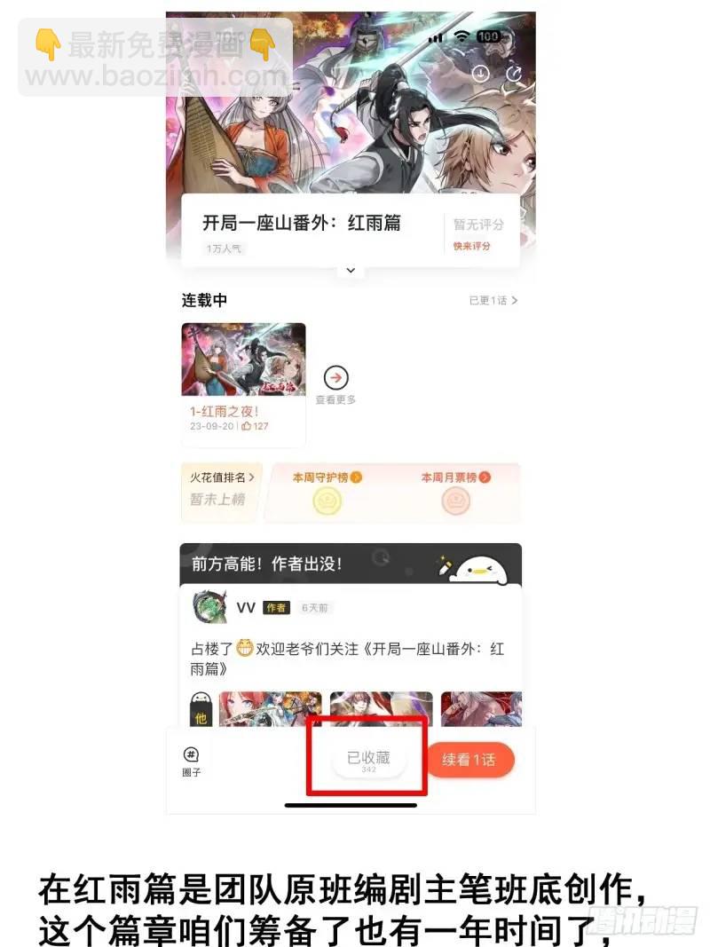第六百八十八话：占领35