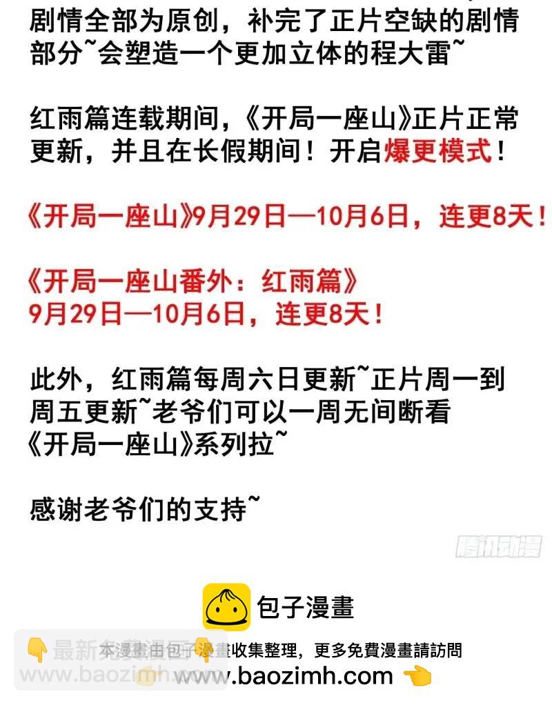 第六百八十八话：占领36