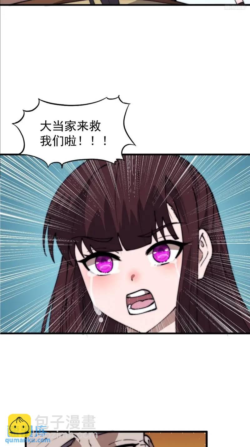 第六百八十八话：占领6
