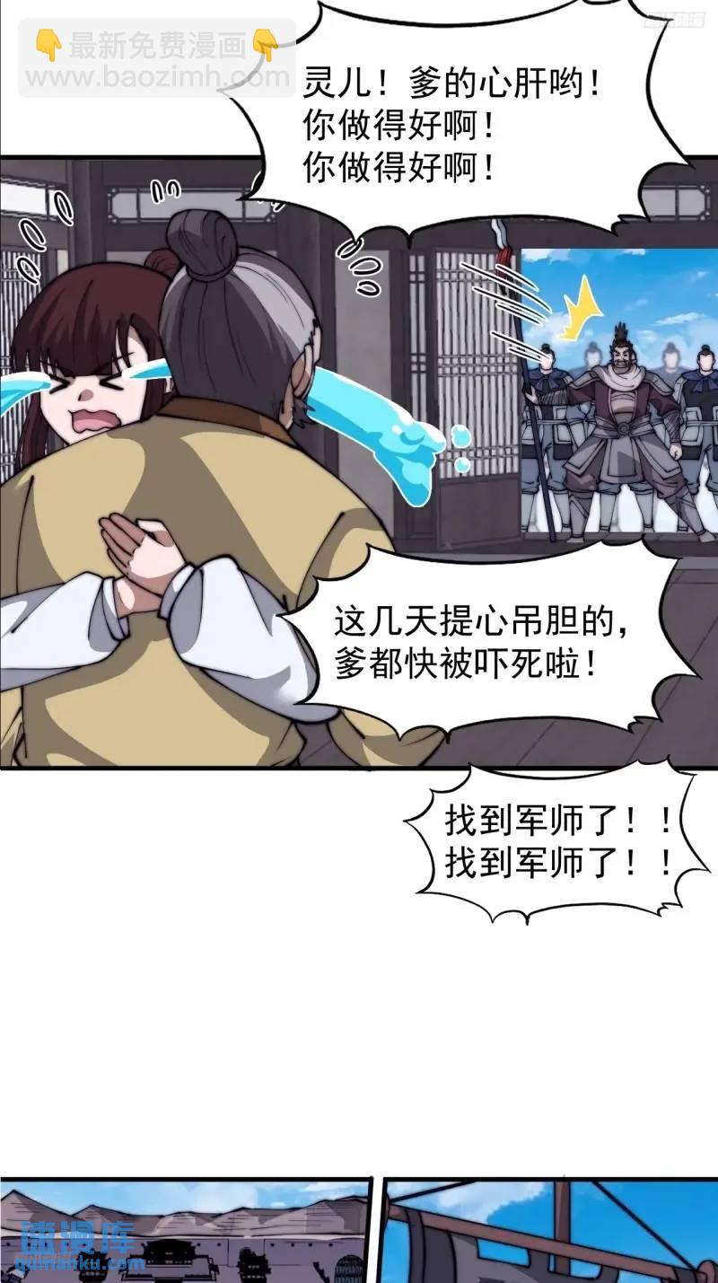 第六百八十八话：占领8