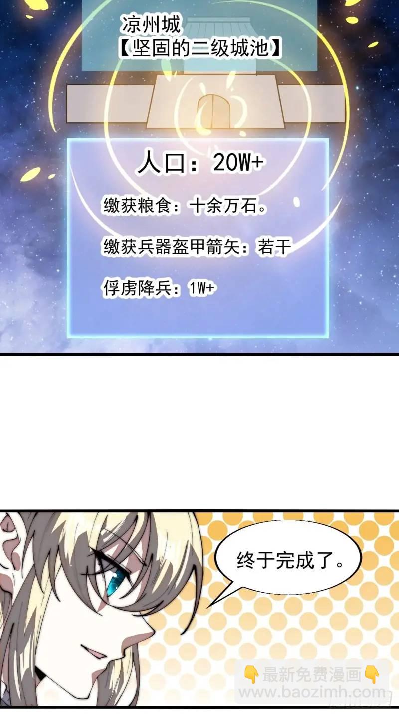 第六百八十九话：任务完成29