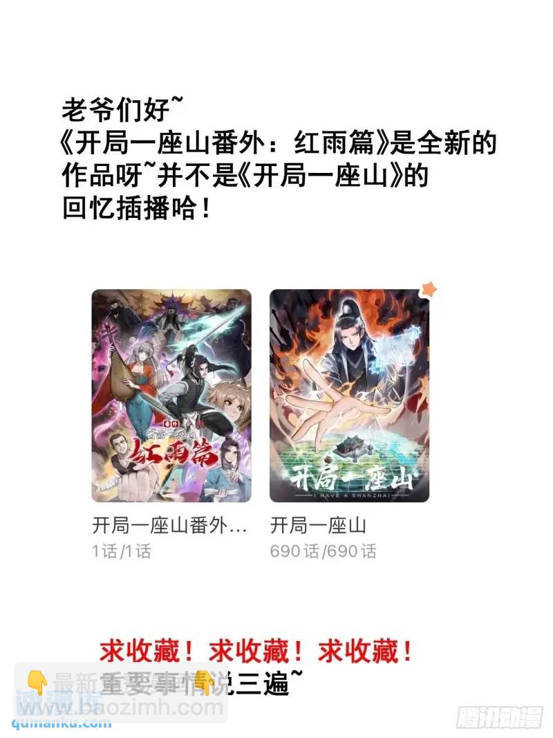第六百八十九话：任务完成40
