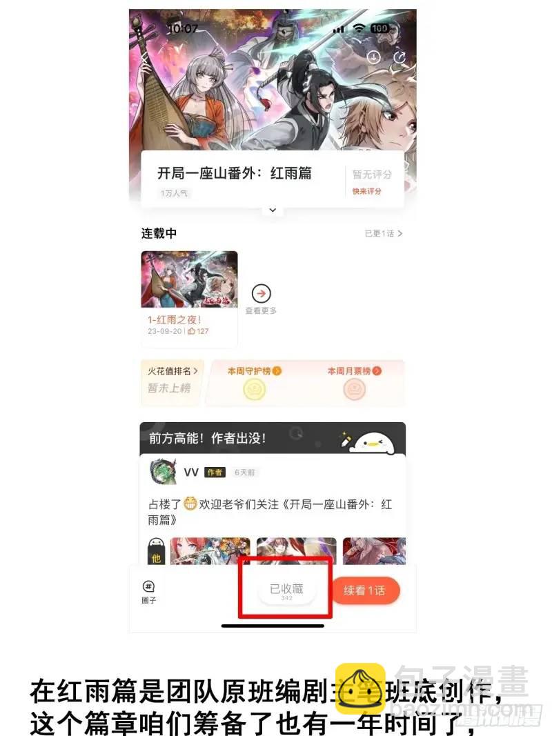 第六百八十九话：任务完成41
