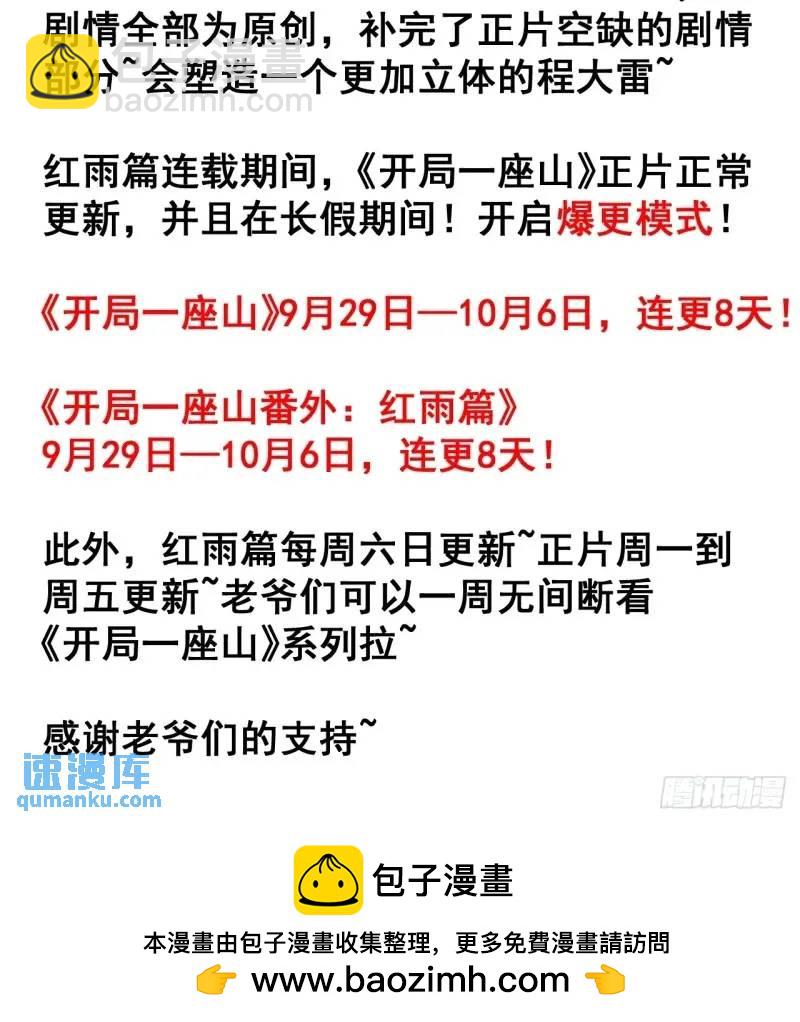 第六百八十九话：任务完成42