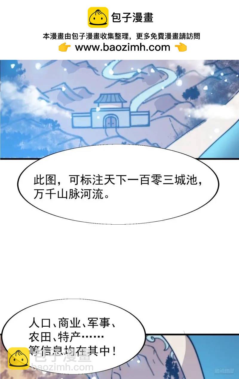 第六百九十话：天地江山图10