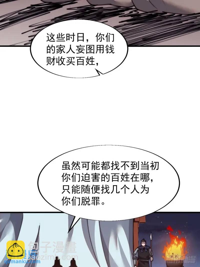 第六百九十话：天地江山图17
