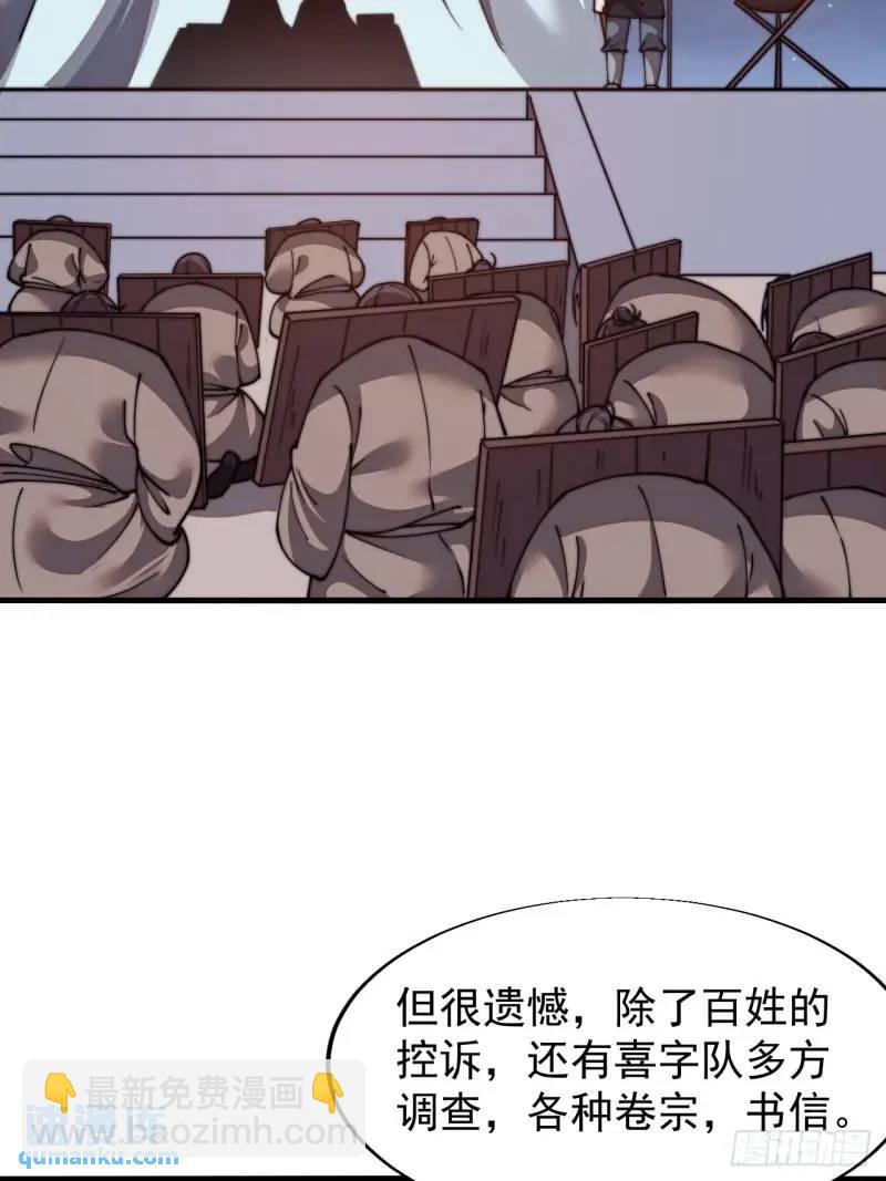 第六百九十话：天地江山图18