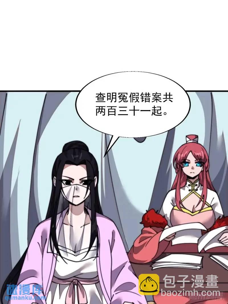 第六百九十话：天地江山图21