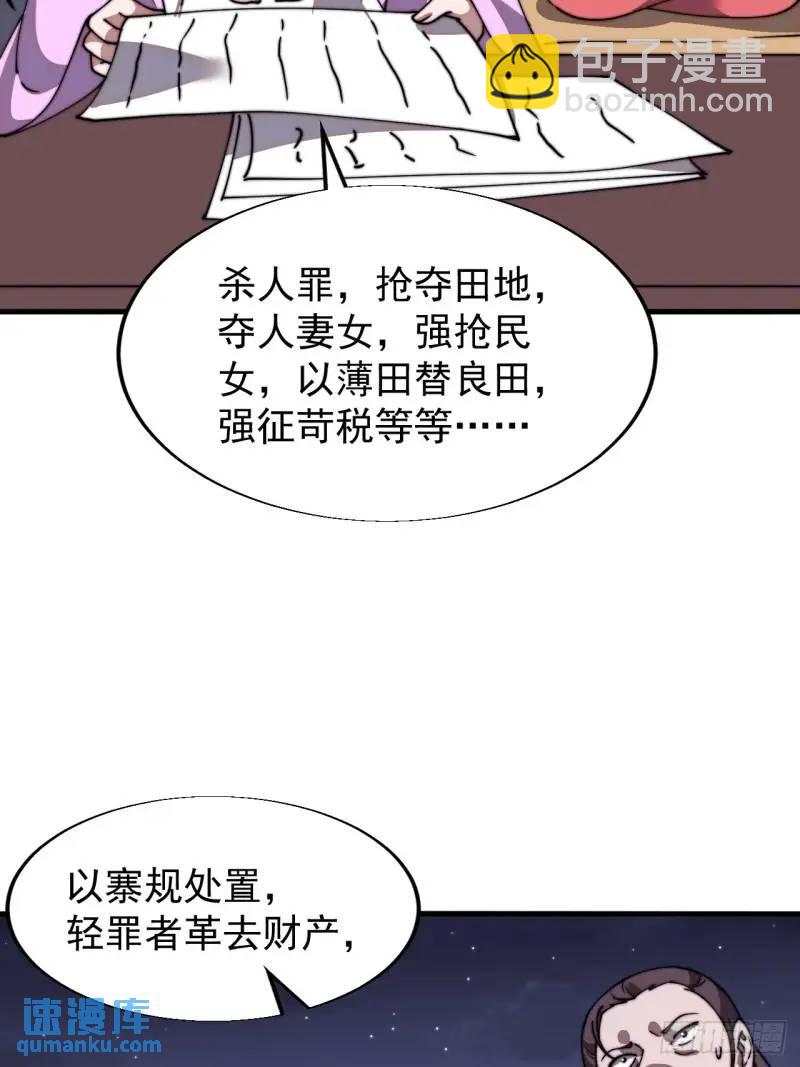 第六百九十话：天地江山图22