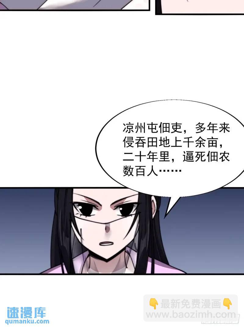 第六百九十话：天地江山图25