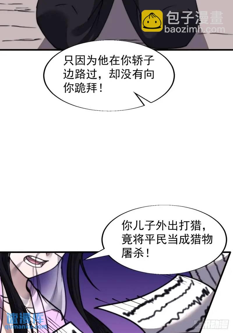 第六百九十话：天地江山图27