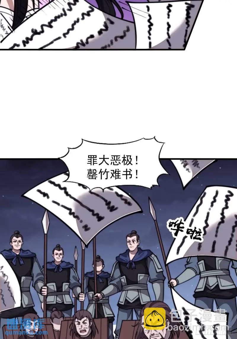 第六百九十话：天地江山图28