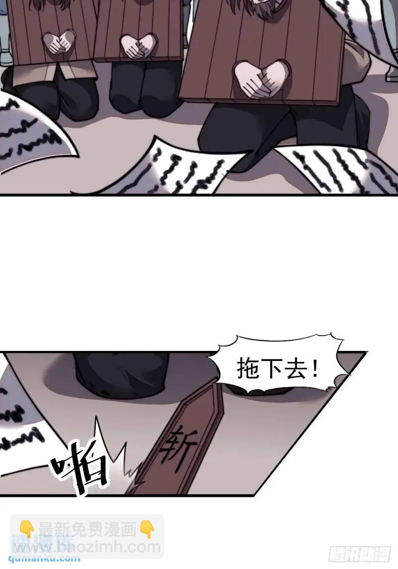 第六百九十话：天地江山图29